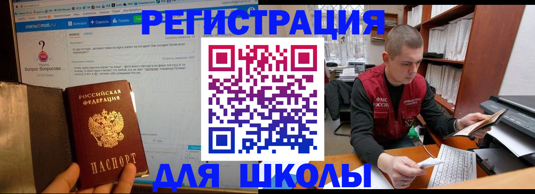 временная регистрация законно в Чулыме