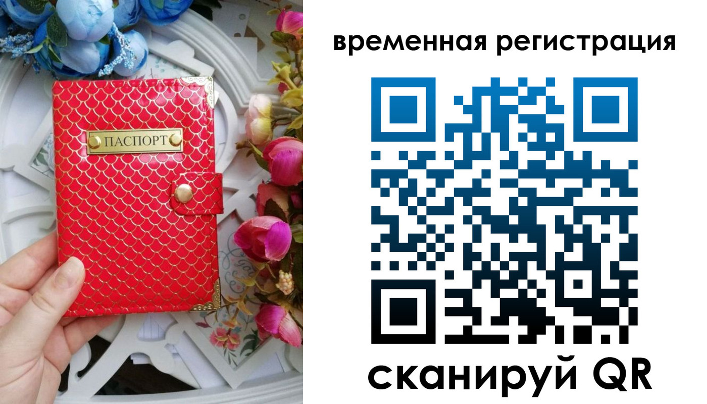 миграционный учет в Чулыме