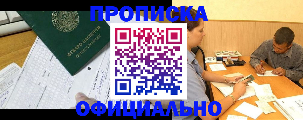 миграционный учет в Чулыме