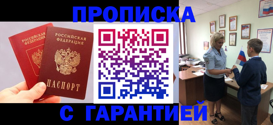 временная регистрация для всех в Чулыме
