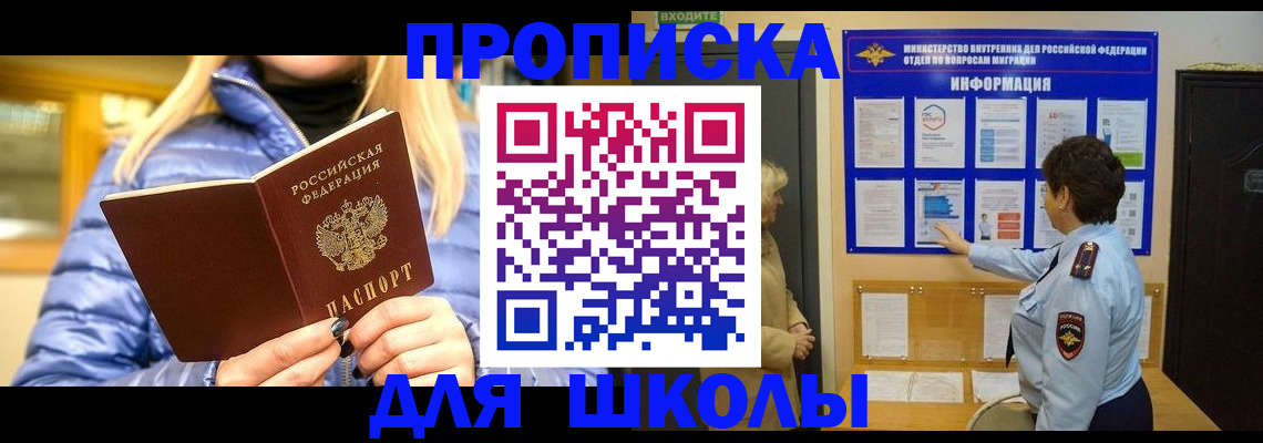 прописка паспорт в Чулыме